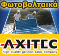 Axitec ������������