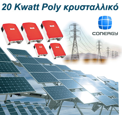 Crete, pv, PHOTOVOLTAICS-SYSTEM-GREECE, SOLAR SYSTEMS: ��������������� ������������� ������� 20KW, ������������, ������������ �������, GRID TIED, PHOTOVOLTAIC TIE SYSTEM