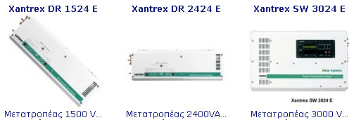 Xantrex inverters, ����������� ��� ������������