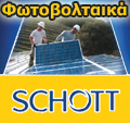 Schott ������������