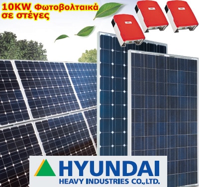 10kw Hyundai Solar 250WATT