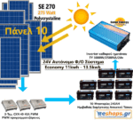 products-24v-autonom_us-system-11kwh-13.5kwh_1
