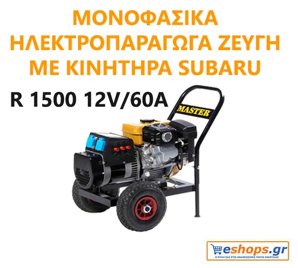 master_generator_r_1500_12v_60a.jpg