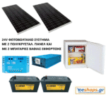 24v-photovoltaic-autonomus-system.gif