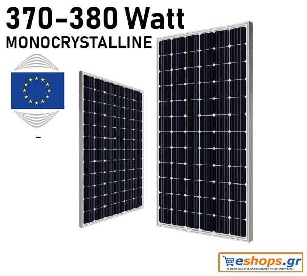 ΦΩΤΟΒΟΛΤΑΪΚΟ SE 370watt – 380 W  ΦΩΤΟΒΟΛΤΑΪΚΟ ΠΑΝΕΛ ΕΥΡΩΠΑΙΚΟ Solar Energy MONO 72 CELLS
