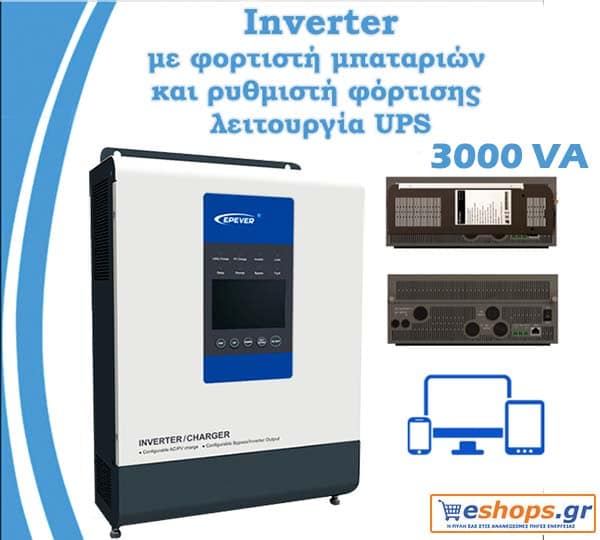 EPSOLAR EPEVER-UP-3000W / 24V M6322 τιμές  τεχνικό εγχειρίδιο