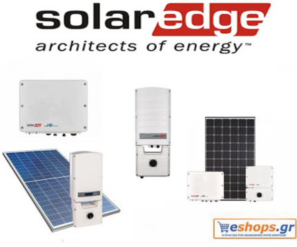 solaredge-inverter-δικτύου-τιμές, αγορά κόστος, προσφορά, εκπτώσεις, net-metering-φωτοβολταϊκά