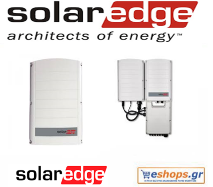  φωτοβολταικά solaredge-se-se25k-inverter-δικτύου-φωτοβολταϊκά, τιμές, τεχνικά στοιχεία, αγορά, κόστος