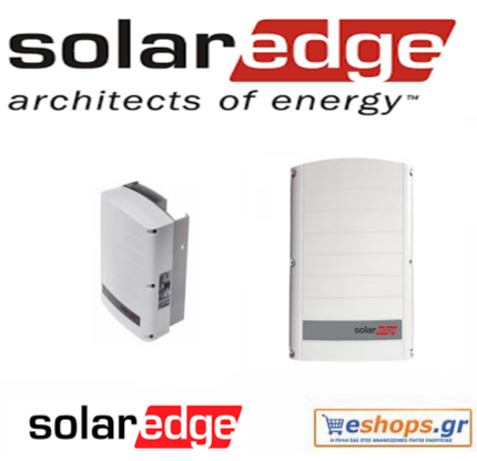  φωτοβολταικά solaredge-se-se10k-inverter-δικτύου-φωτοβολταϊκά, τιμές, τεχνικά στοιχεία, αγορά, κόστος