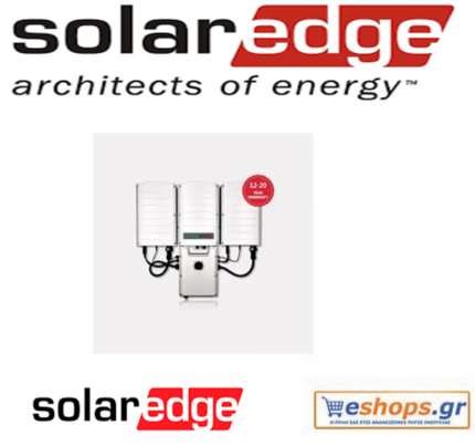 φωτοβολταικά solaredge-se-se100k-inverter-δικτύου-φωτοβολταϊκά, τιμές, τεχνικά στοιχεία, αγορά, κόστος
