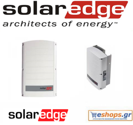  φωτοβολταικά solaredge-se-se12.5k-inverter-δικτύου-φωτοβολταϊκά, τιμές, τεχνικά στοιχεία, αγορά, κόστος