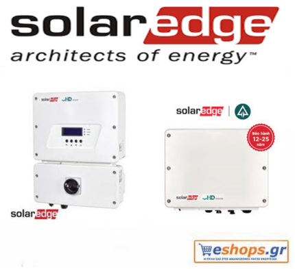  φωτοβολταικά solaredge-se-se4000h-inverter-δικτύου-φωτοβολταϊκά, τιμές, τεχνικά στοιχεία, αγορά, κόστος