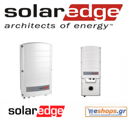  φωτοβολταικά solaredge-se-se7k-inverter-δικτύου-φωτοβολταϊκά, τιμές, τεχνικά στοιχεία, αγορά, κόστος