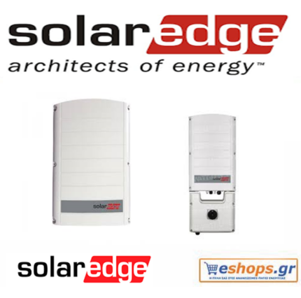  φωτοβολταικά solaredge-se-se8k-inverter-δικτύου-φωτοβολταϊκά, τιμές, τεχνικά στοιχεία, αγορά, κόστος