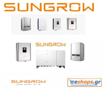 sungrow-inverters-δικτύου-τιμές, αγορά κόστος, προσφορά, εκπτώσεις, net-metering-φωτοβολταϊκά sungrow-inverters-δικτύου-τιμές, αγορά κόστος, προσφορά, εκπτώσεις, net-metering-φωτοβολταϊκά