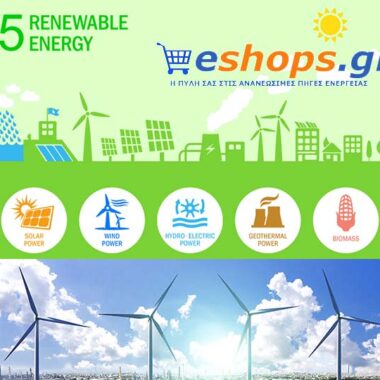 Επιλογές Ανανεώσιμων Πηγών Ενέργειας για Μικρές Επιχειρήσεις
