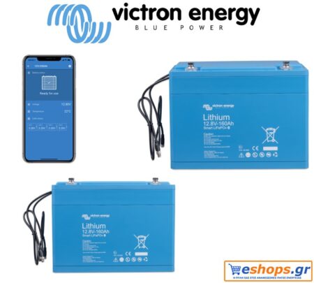 Μπαταρία Victron LiFePO4 battery 12,8V/180Ah