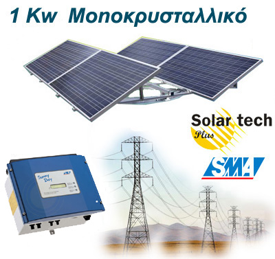 PHOTOVOLTAICS-SYSTEM-GREECE, pv, thin film, Solar Systems,    1kw,   5KW, 20KW, 100KW, ,  