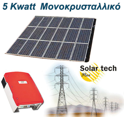PHOTOVOLTAICS-SYSTEM-GREECE, pv, thin film, Solar Systems, �������������� ������������ ������� 5KW, ������������� ������� 5KW, 20KW, 100KW, ������������, ������������ �������