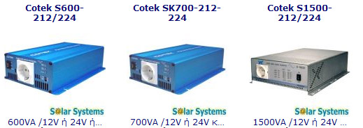 Cotek inverters, ����������� ��� ������������