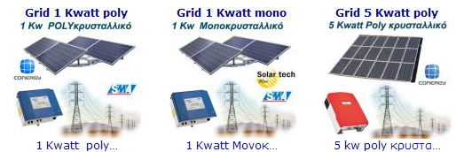Crete, pv, PHOTOVOLTAICS-SYSTEM-GREECE, SOLAR SYSTEMS: ������� �������������� ������������ ���������, ������, ���������, ��������, ������������, ���������, ������,
 ������������, ������������ �������, GRID TIED, PHOTOVOLTAIC TIE SYSTEM