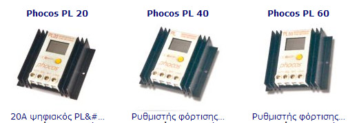 PHOCOS ��������� ��������, �������������, ��������� ���������, charger regulators,��������� ��������, charge regulator, ������������