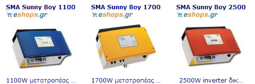 SMA GRID INVERTER, ����������� �������, �������������� �� ��� ��� ������������ ���������, ������� fotovoltaiko, ��������� ���������� ��������� ��� ��� ����