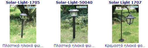 solar-lights, ������ ���� �����, �������� ��������� �����, �������, ��������, �������� ��������� ������� ����������. �������� ��������� ������� ��� ������� ����������, ��������, ������, �����, �������������, ���������������, �����������, ��������, SPARE PARTS, �������, ������, �������, connectors, garden offgid lights 