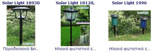 photovoltaic-lights, ������ ���� �����, �������� ��������� �����, �������, ��������, �������� ��������� ������� ����������. �������� ��������� ������� ��� ������� ����������, ��������, ������, �����, �������������, ���������������, �����������, ��������, SPARE PARTS, �������, ������, �������, connectors, garden offgid lights 