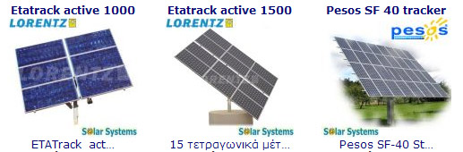 solar mounting bases, ������ ��������, TRACKER,������� ����������� �����, ���� ��������, ������������, �������������, ���������������, �����������, ��������, SPARE PARTS, �������, ������, �������, connectors, ������ �������, TRACKERS 