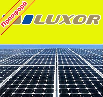 Luxor φωτοβολταικά πάνελ 420 watt