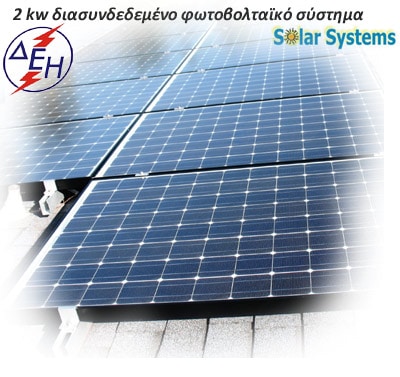 2kw-grid-tied-solar.jpg