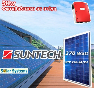 5kw-suntech-pv-roof-2.jpg