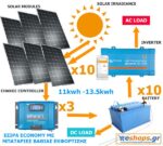 products-24v-autonom_us-system-11kwh-13.5kwh_1