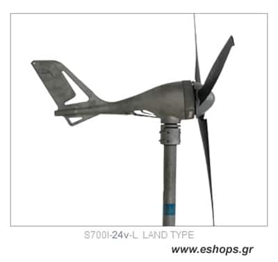 Ανεμογεννήτρια Land S700/420 Watt/24v