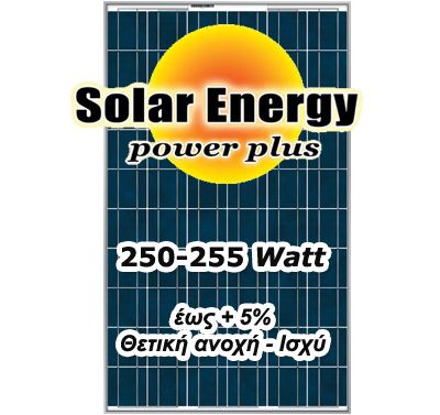 250watt-poly-solar-module.jpg