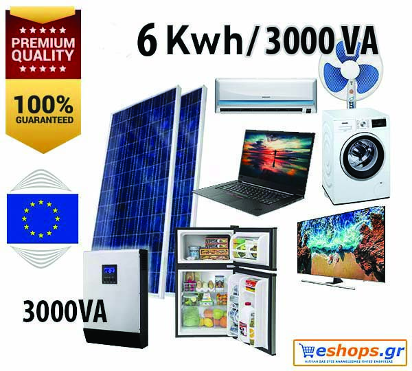 Υπολογισμός – Αυτόνομο φωτοβολταϊκό 6kWh με 12v 4 μπαταρίες 250AH C100 + Inverter charger 3000VA-Πλυντήριο