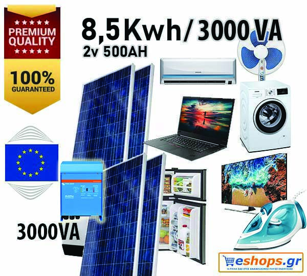 8kwh – Αυτόνομο φωτοβολταϊκό 8,5kWh με 12 μπαταρίες 2v 507AH C100 + Inverter charger Victron Multiplus 3000VA για Πλυντήριο + Κλιματιστικό + ηλεκτρικό σίδερο + σκούπα