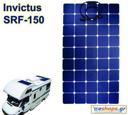 Ημιεύκαμπτο φωτοβολταϊκό πάνελ 150 watt INVICTUS SRF-MH-150