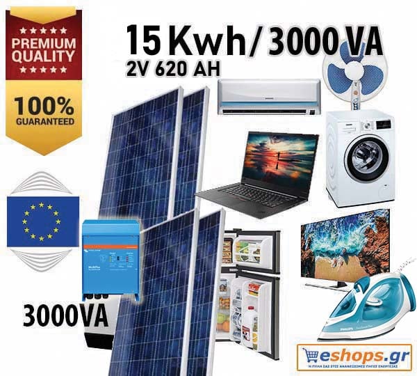 Αυτόνομο φωτοβολταϊκό 15kwh-16kwh με 12 μπαταρίες 2v 507AH C100 + Inverter charger Victron Multiplus 3000VA για Πλυντήριο + Κλιματιστικό + ηλεκτρικό σίδερο + σκούπα