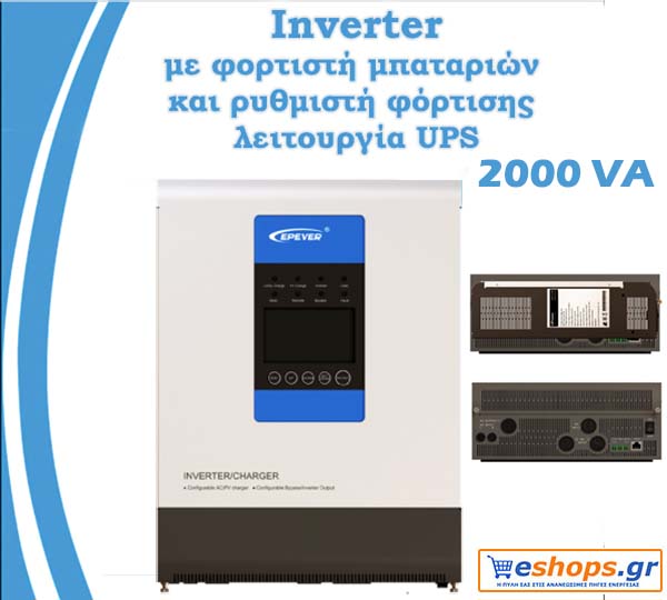 Inverter-Charger EPSOLAR 2.000W 24V 30AC με Ενσωματωμένο Ρυθμιστή Φόρτισης MPPT 30A 100maxVoc (Upower UP2000-M3222)