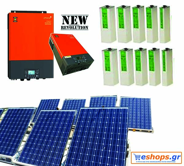 13kwh Any-Grid Αυτόνομο Φωτοβολταϊκό Δικτύου με inverter charger 3500VA- 5000wp MPPT