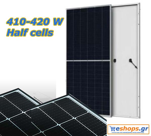 410 Watt - 420 Watt half cell Φωτοβολταϊκό Πάνελ Μονοκρυσταλλικό ΕΥΡΩΠΑΙΚΟ