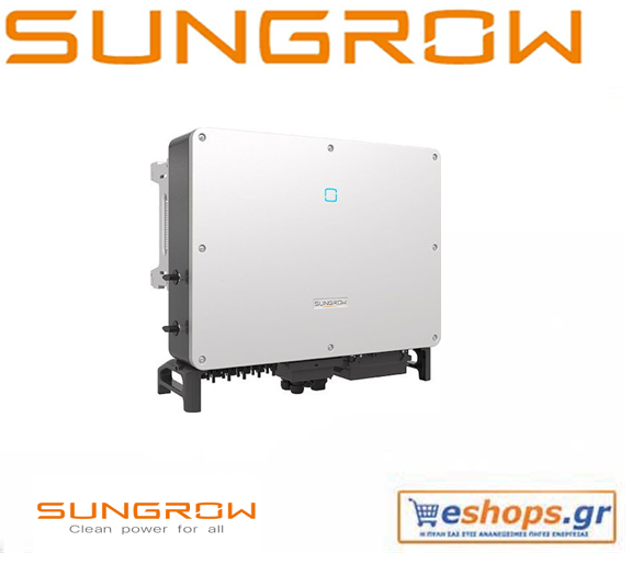 Inverter Δικτύου SUNGROW SG33CX