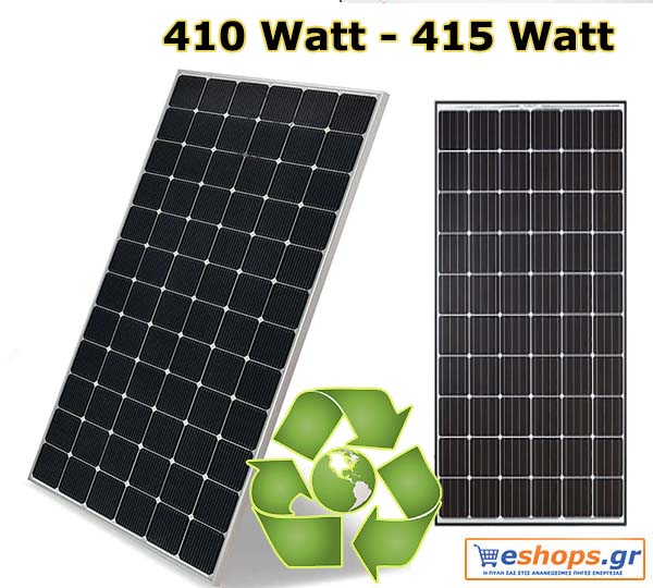 410 Watt - 415 WATT ΦΩΤΟΒΟΛΤΑΙΚΟ -πανελ-νετ μετερινγκ αυτονομα