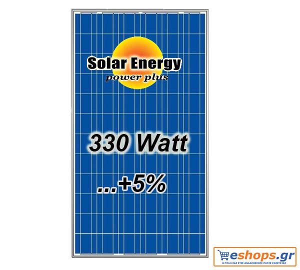 Σχετικά με το Φωτοβολταϊκό πλαίσιο 330 -335 Watt ΕΥΡΩΠΑΙΚΟ κατάλληλο για αυτόνομα συστήματα 24V.