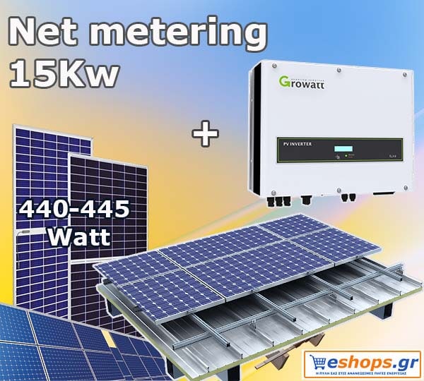 Net metering 15kW για ενεργειακό συμψηφισμό και εξοικονόμηση με ΔΕΗ με παραγωγή ως 24.700kWh ανά έτος