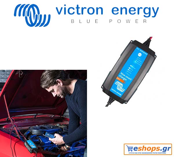 Victron Blue Smart IP65 Charger 24/8 + DC connector Φορτιστής Μπαταριών Victron Blue Smart IP65 Charger 24/8 + DC connector Φορτιστής Μπαταριών