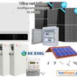 10kw με μπαταρία 10.24kwh net billing με υβριδικό inverter Goodwe GW10KN-ET PLUS 16A (DC/WIFI/3P-METER/BACKUP) με Φ/Β πάνελ 450 watt/ 460 watt half cells TOPCON 30 χρόνια εγγυημένη απόδοση Τριφασικό-Πλήρες πακέτο 10kw-mpataria10kwh-net-billing-hybrid-inverter-Goodwe-GW10KN-ET-PLUS-16A-HYBRID-DC-SWITCH-WIFI-3P-METER-pv-panel-450-watt-460-watt-half-cells-TOPCON