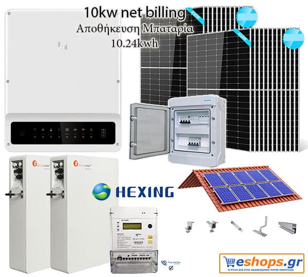 10kw με μπαταρία 10.24kwh net billing με υβριδικό inverter Goodwe GW10KN-ET PLUS 16A (DC/WIFI/3P-METER/BACKUP) με Φ/Β πάνελ 450 watt/ 460 watt half cells TOPCON 30 χρόνια εγγυημένη απόδοση Τριφασικό-Πλήρες πακέτο